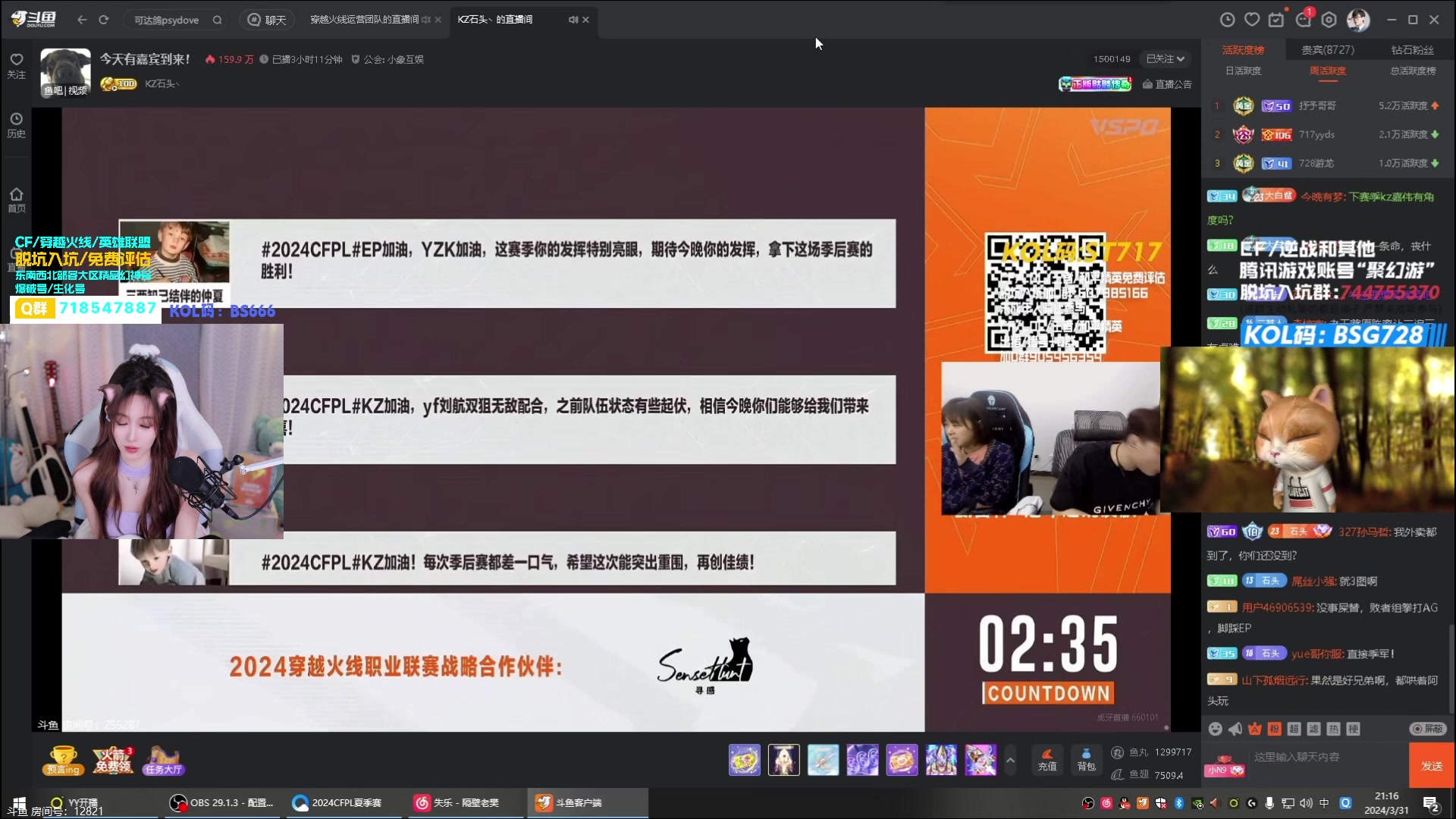 【2024-3-31 20点场】白鲨小叮当:哎呀哎呀迟到啦