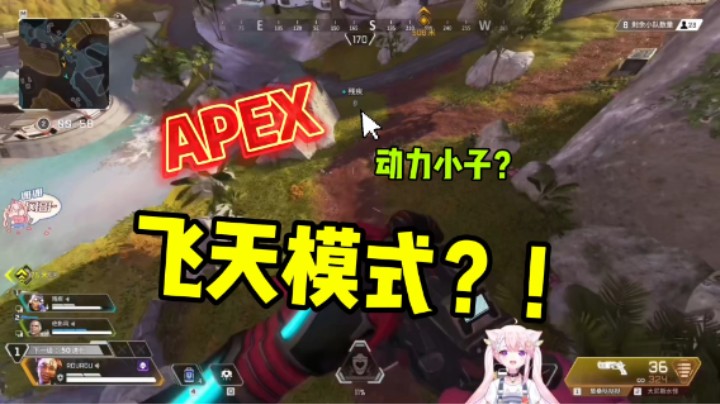 APEX愚人节模式哈哈哈哈哈哈哈哈哈！