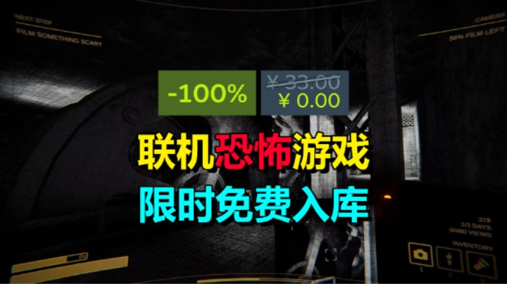 Steam喜+1！超火爆的联机恐怖游戏【内容警告】