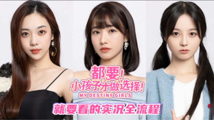 01『都要！小孩子才做选择』上来就被女鬼姐吸引了