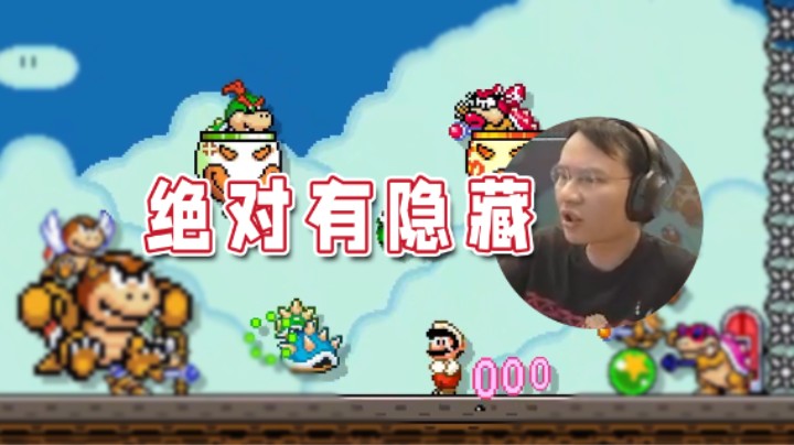 【超级小桀】这张图如果没有藏东西，我把屏幕吃了！