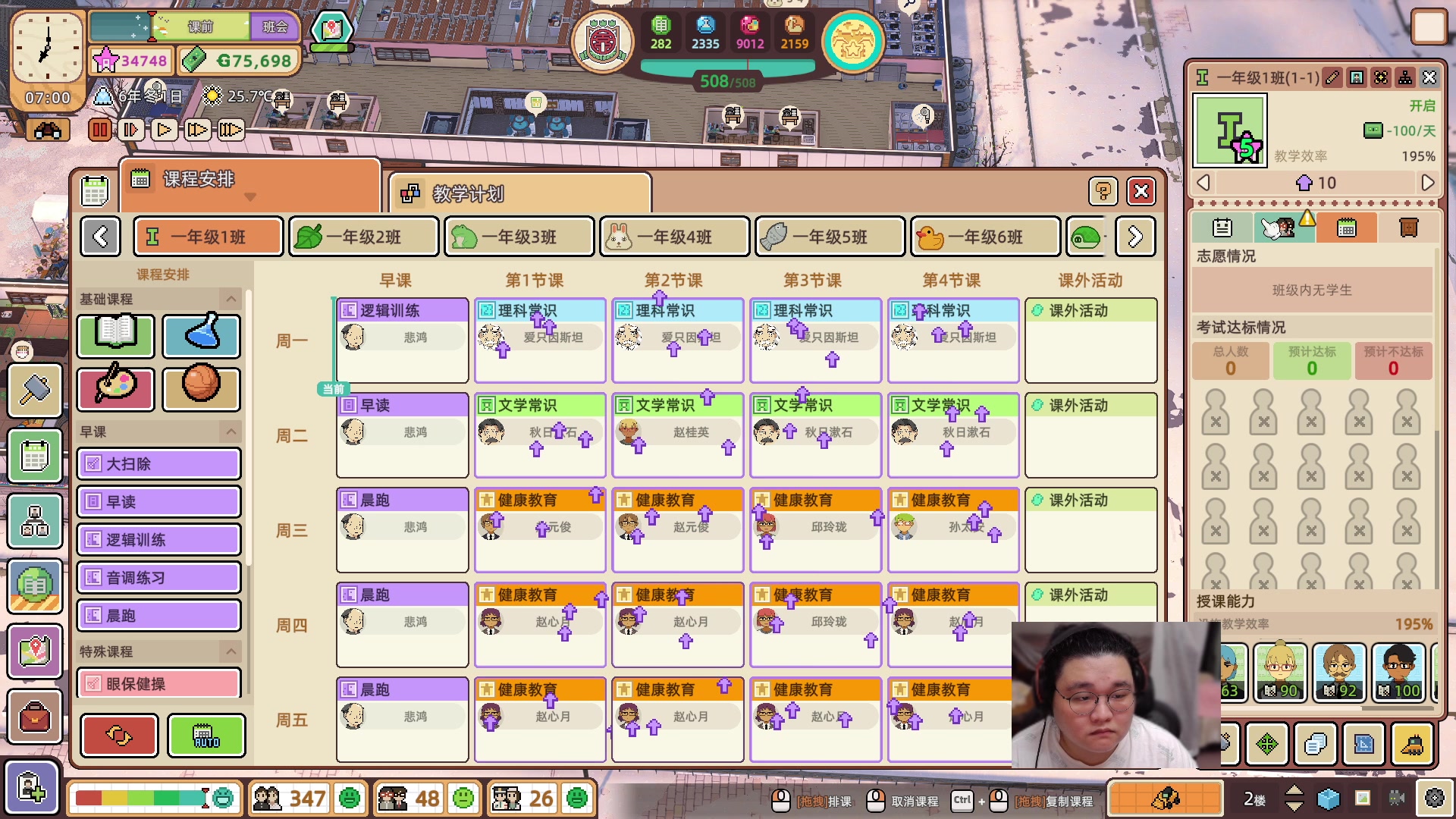 【2024-03-31 19点场】禹幻：团结 勤奋 求实 进取