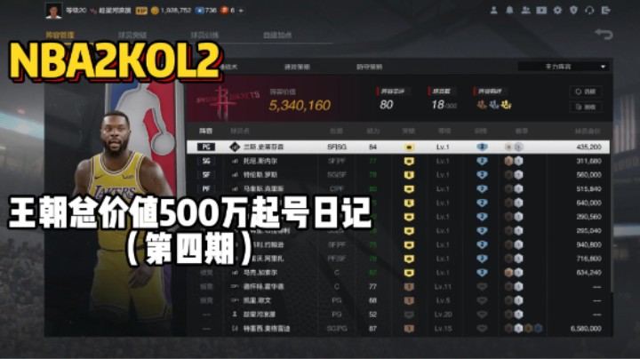总价值500万起号日记第四期——当你匹配公式阵容对手时，会发现是真的难打