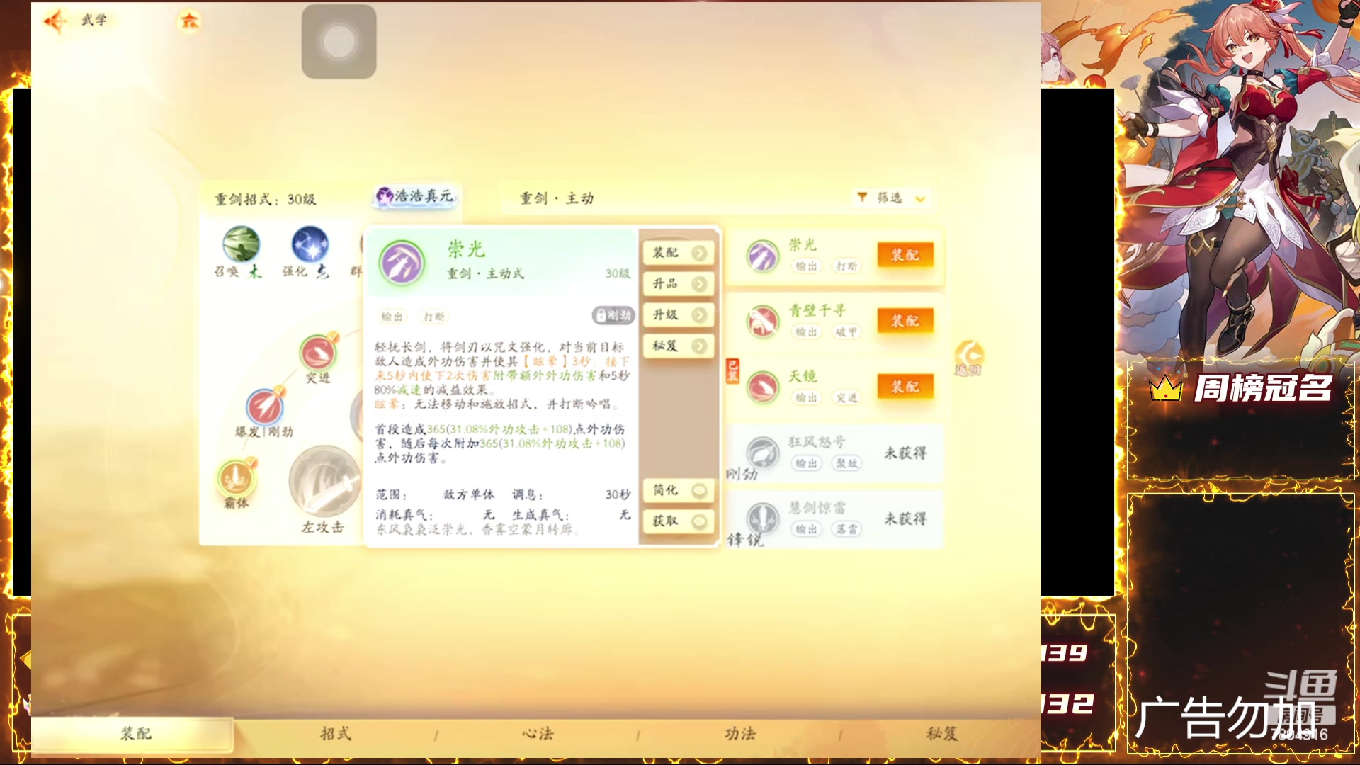 【2024-04-02 19点场】DY科神大大：看号调整 规划清活动