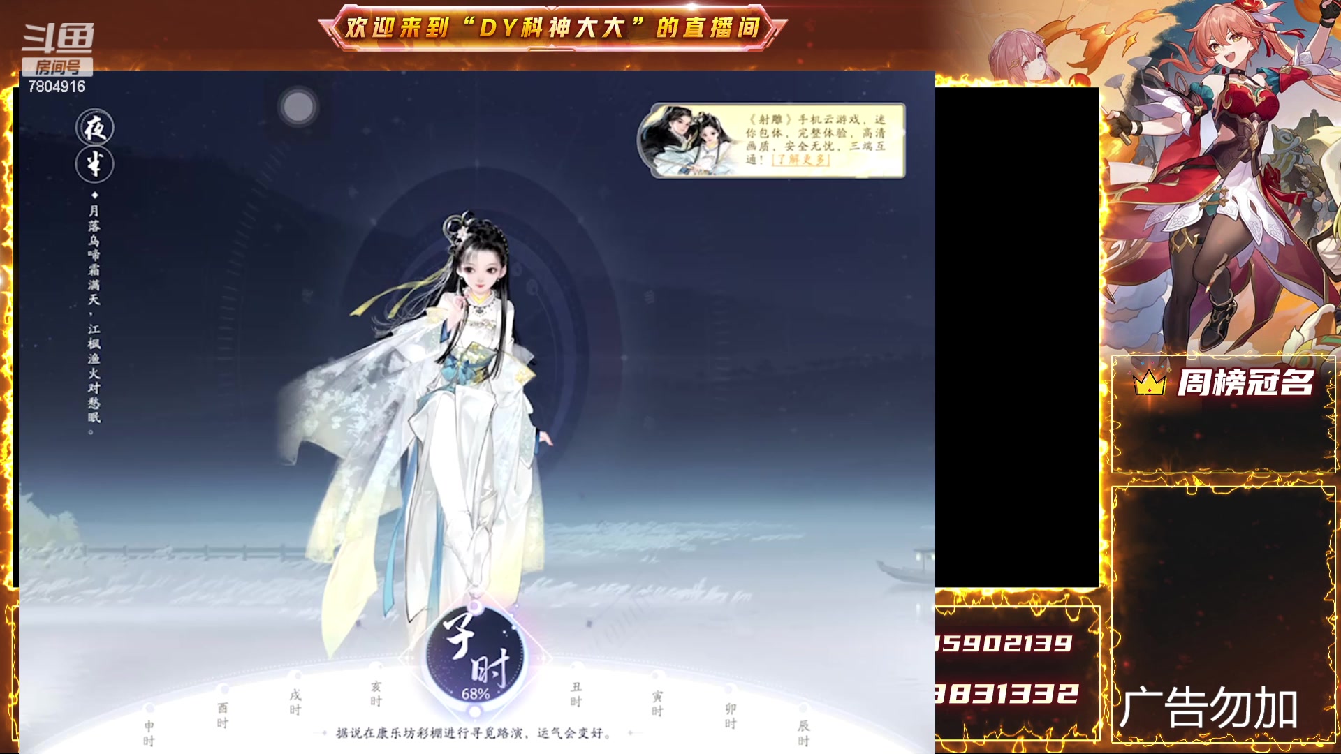 【2024-04-02 23点场】DY科神大大：看号调整 规划清活动