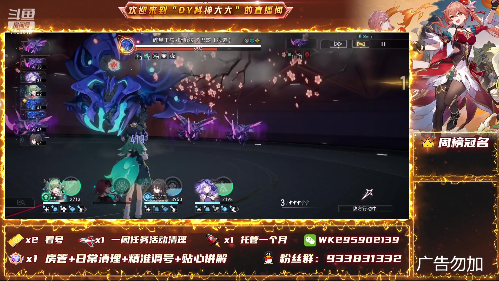 【2024-03-31 09点场】DY科神大大：看号调整 规划清活动