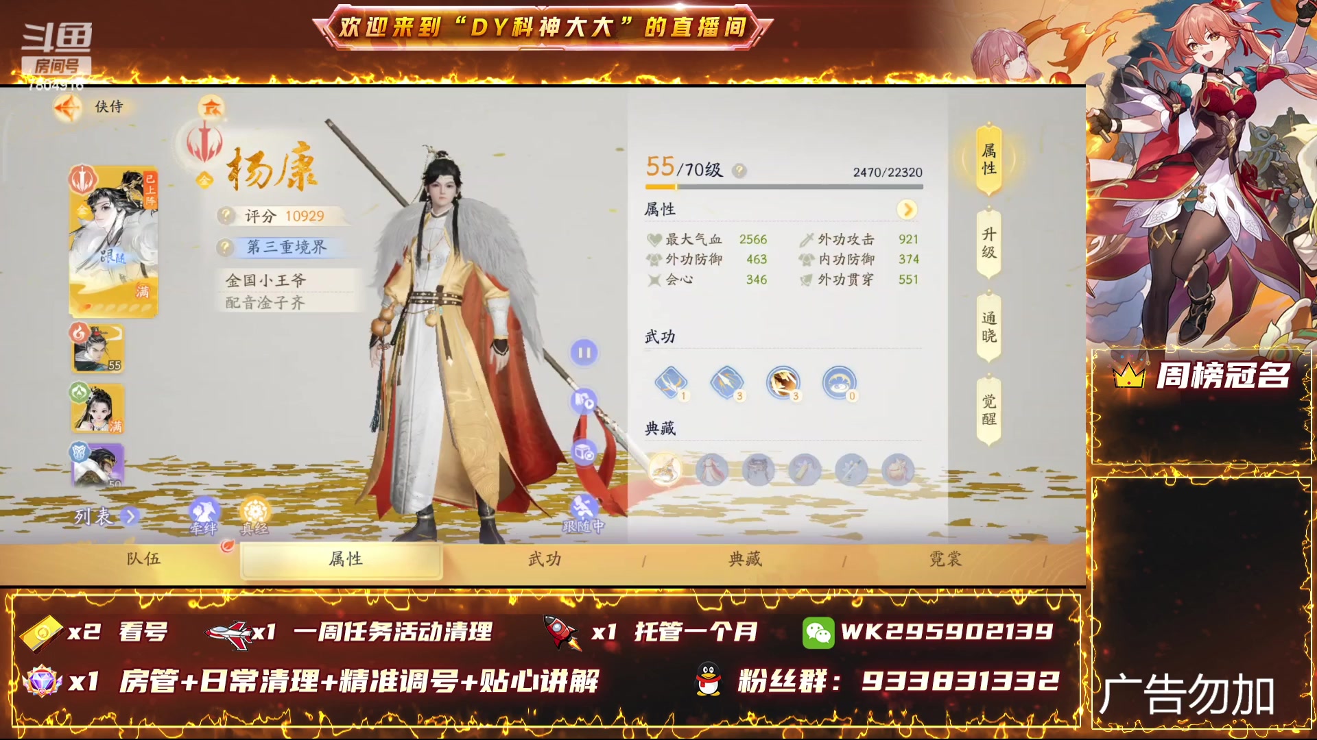 【2024-03-30 13点场】DY科神大大：射雕公测冲冲冲