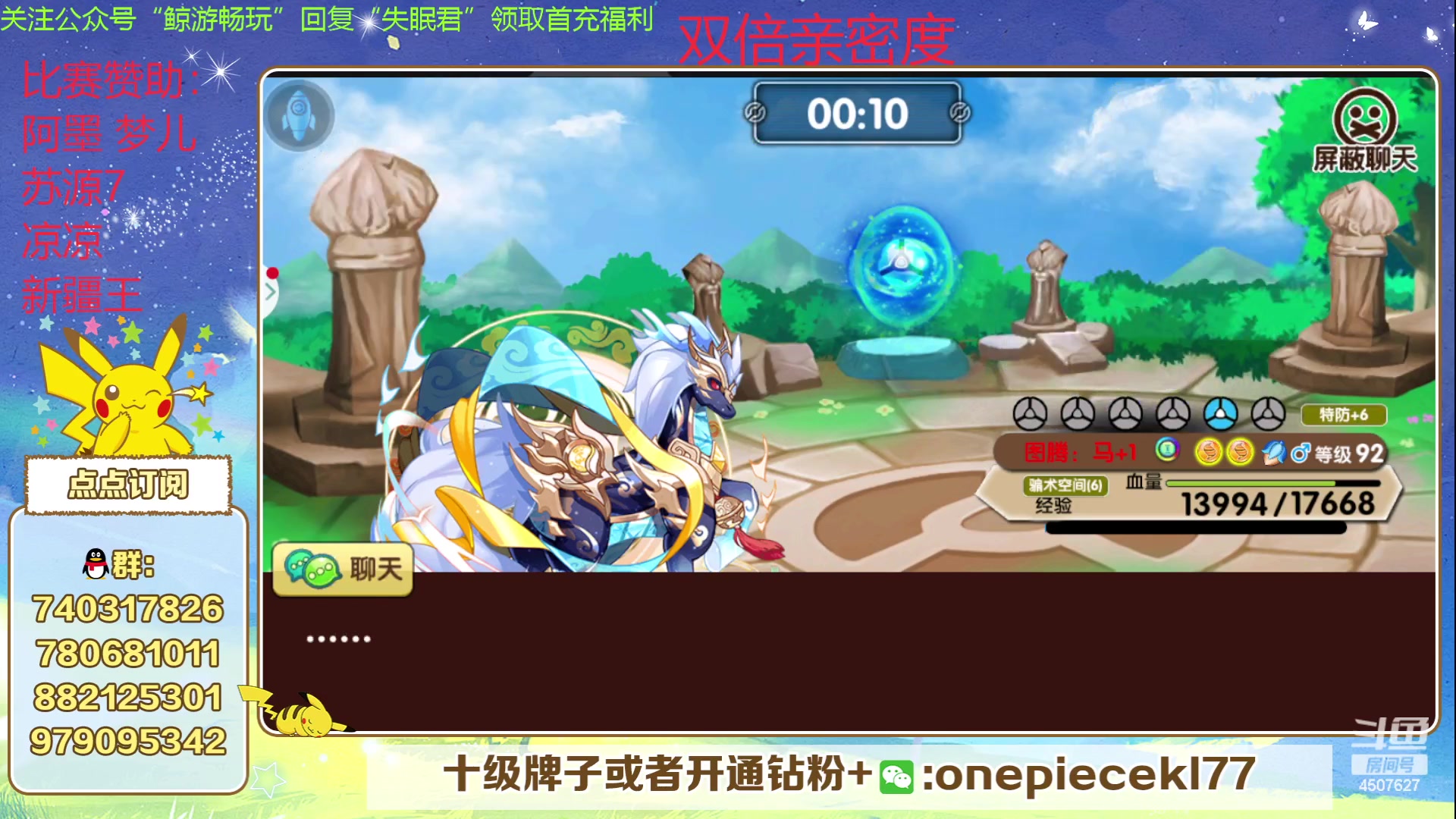 【2024-04-02 19点场】失眠君灬灬：春天到啦！！