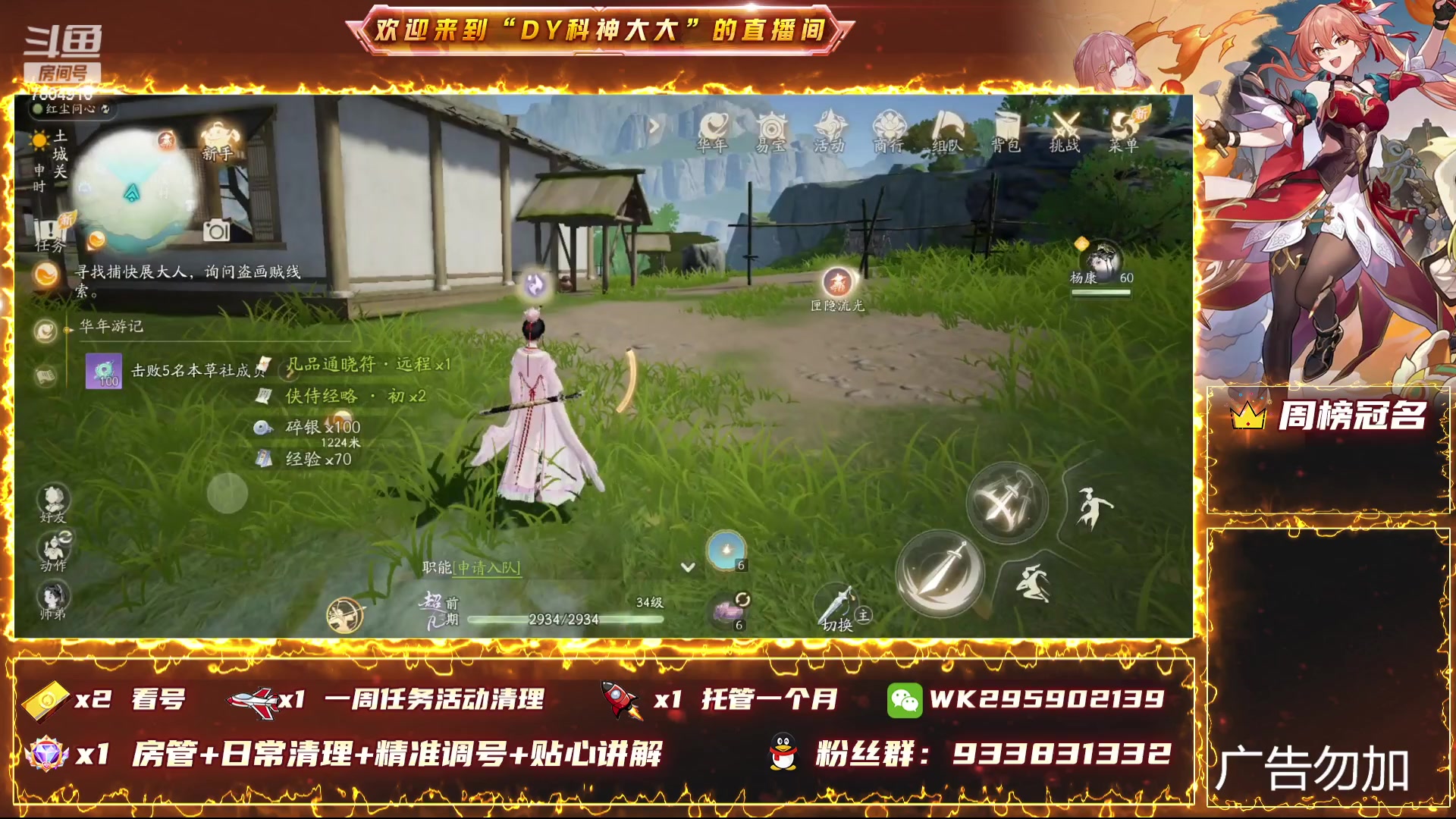 【2024-03-31 15点场】DY科神大大：看号调整 规划清活动