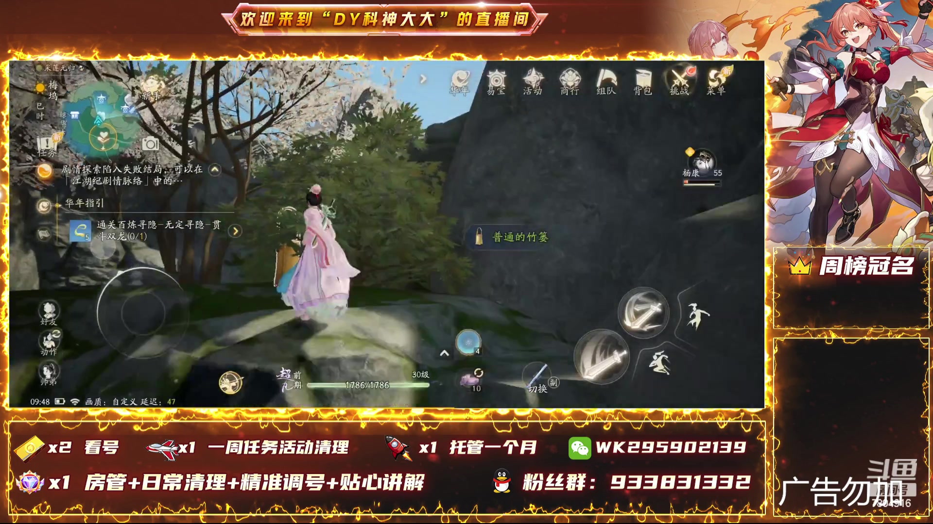 【2024-03-30 09点场】DY科神大大：射雕公测冲冲冲