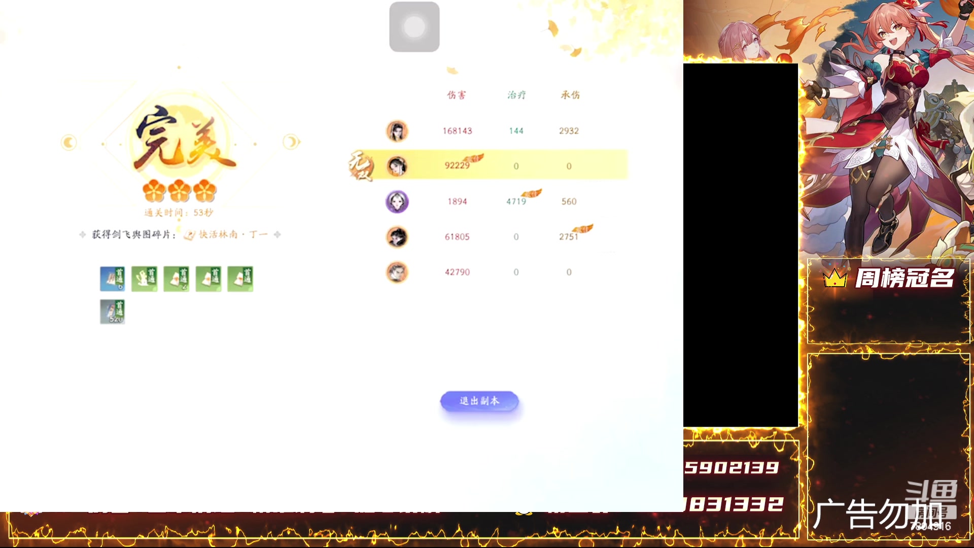 【2024-03-31 23点场】DY科神大大：看号调整 规划清活动