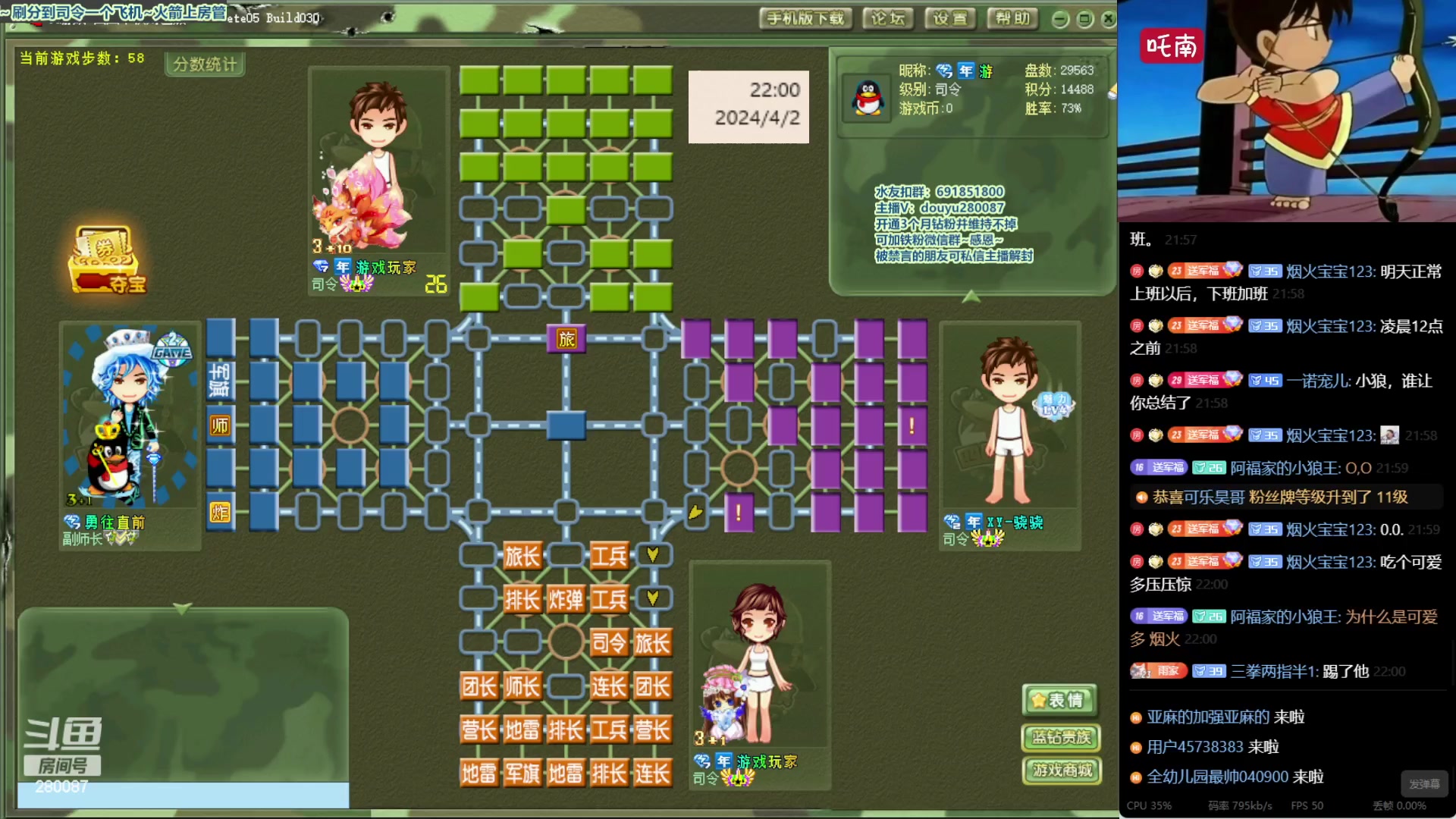 【2024-4-2 21点场】四国军棋欠你幸福:生下来就下军棋的直播间280087~