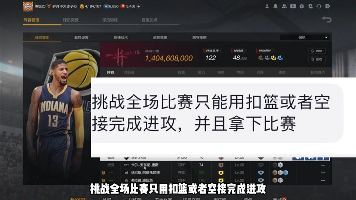 王朝模式挑战系列——全场比赛进攻只能靠扣篮或者空接得分，还要赢下比赛