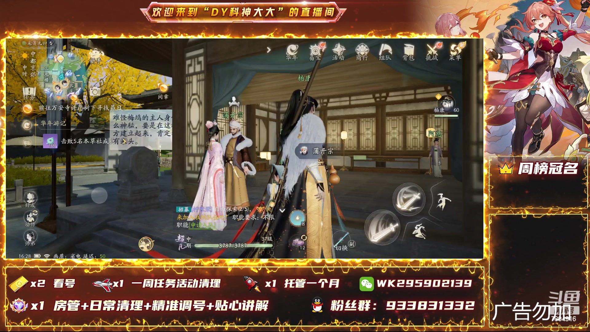 【2024-04-01 15点场】DY科神大大：看号调整 规划清活动