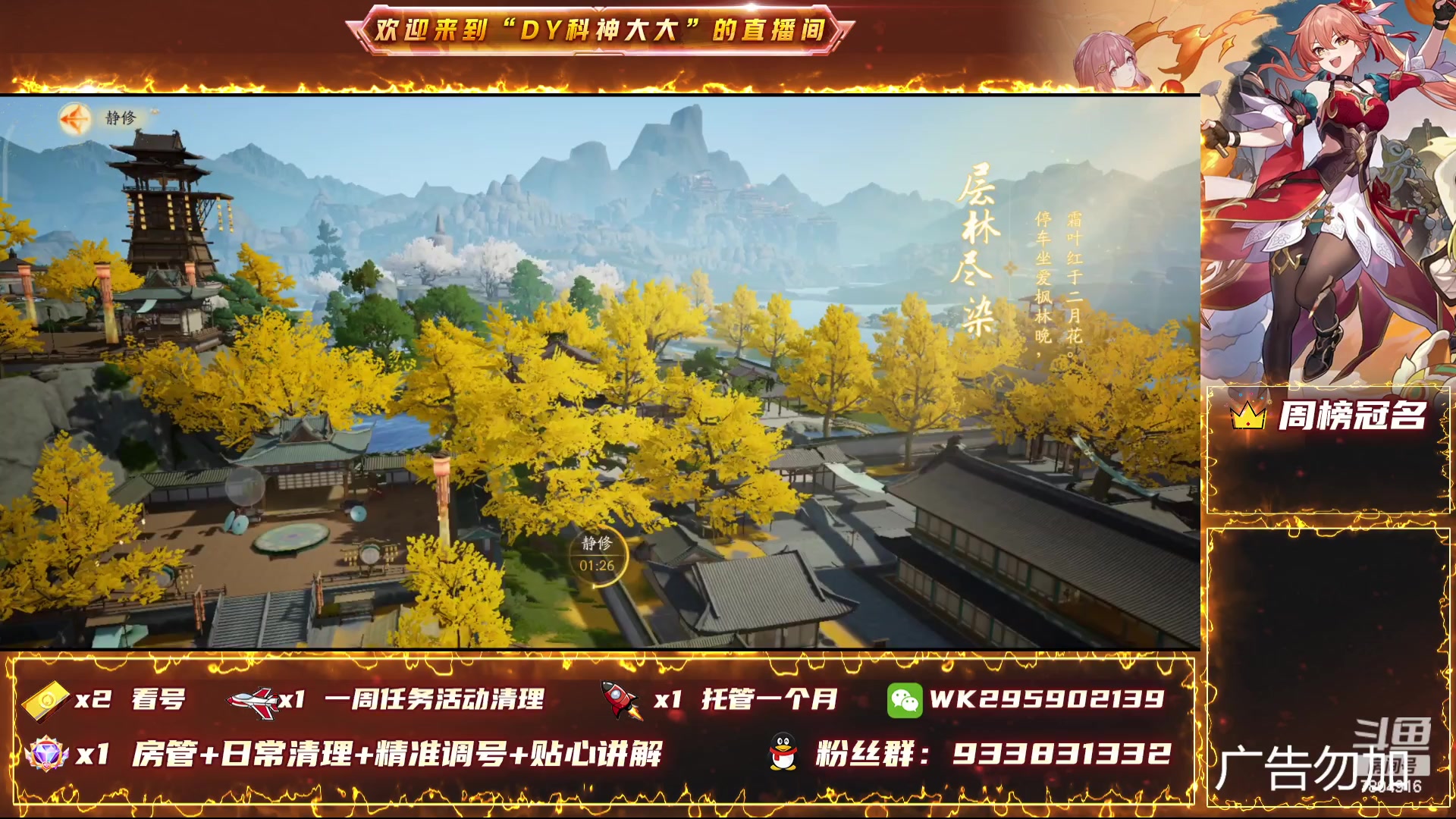 【2024-03-30 11点场】DY科神大大：射雕公测冲冲冲