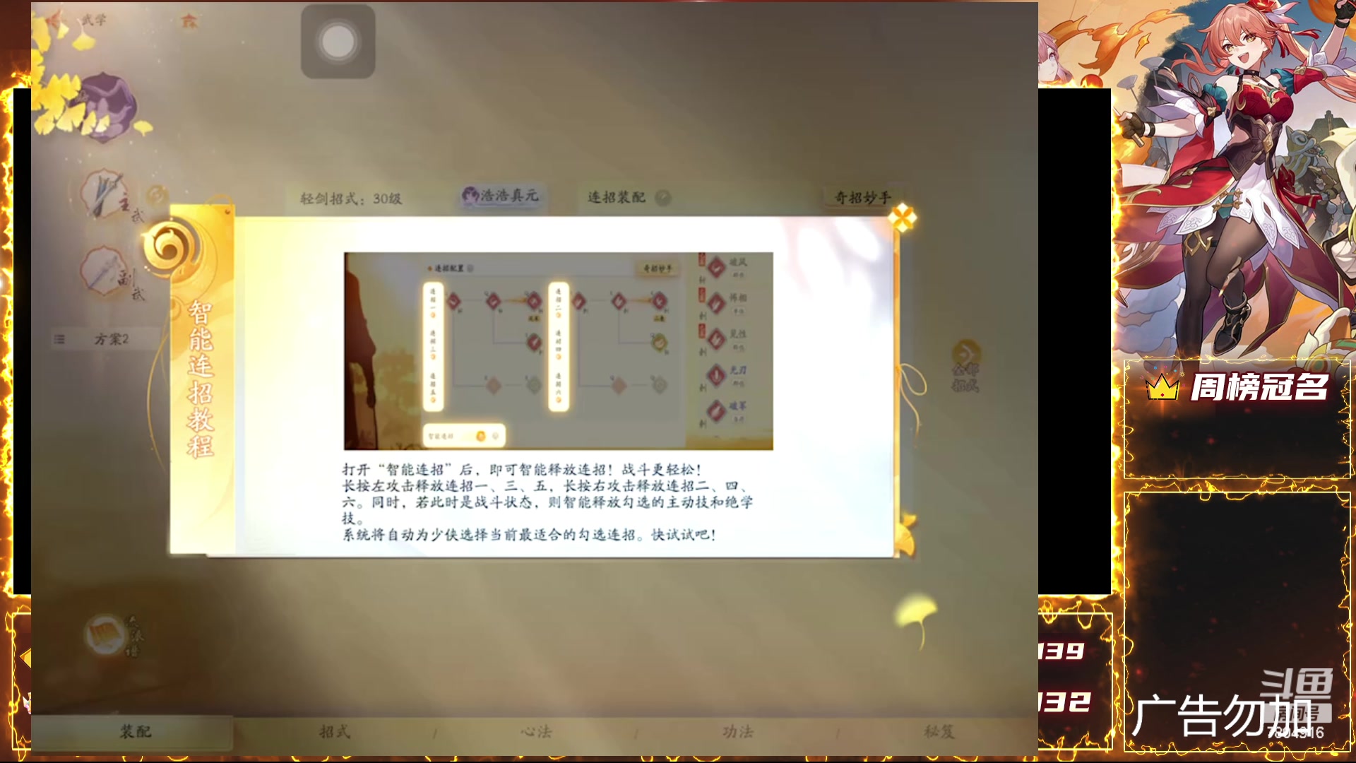 【2024-04-02 17点场】DY科神大大：看号调整 规划清活动