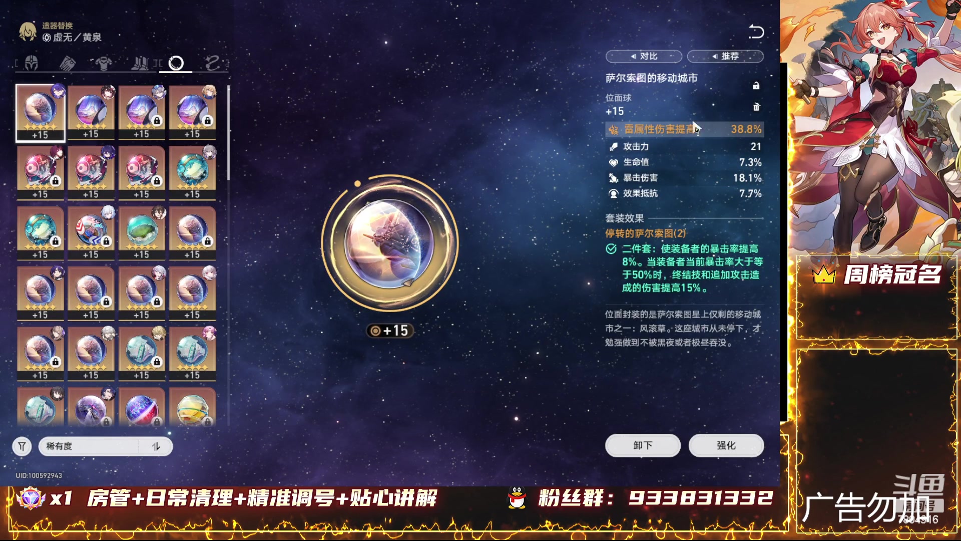 【2024-04-02 09点场】DY科神大大：看号调整 规划清活动
