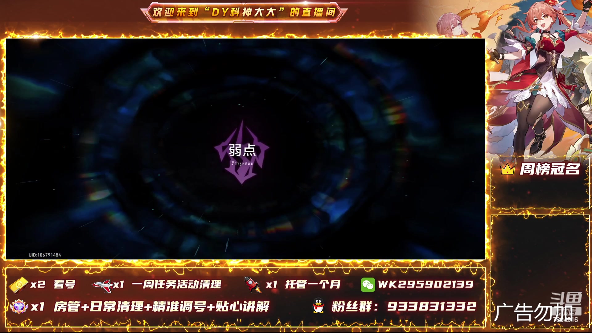 【2024-03-30 15点场】DY科神大大：2.1版本看号调整 规划