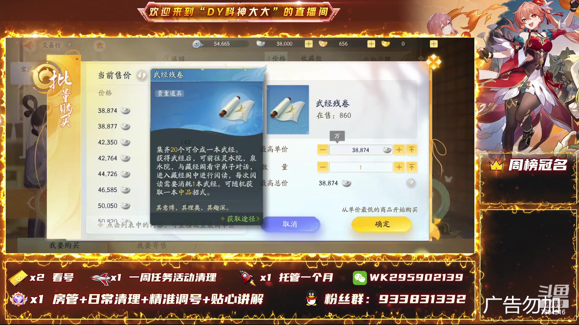 【2024-03-31 17点场】DY科神大大：看号调整 规划清活动