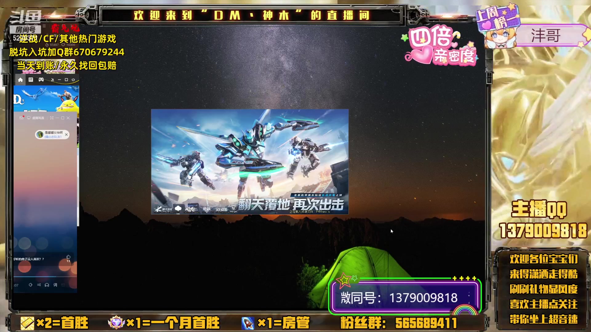 【2024-04-03 16点场】DM丶神木：深渊满星活动任务僵尸局数首胜~