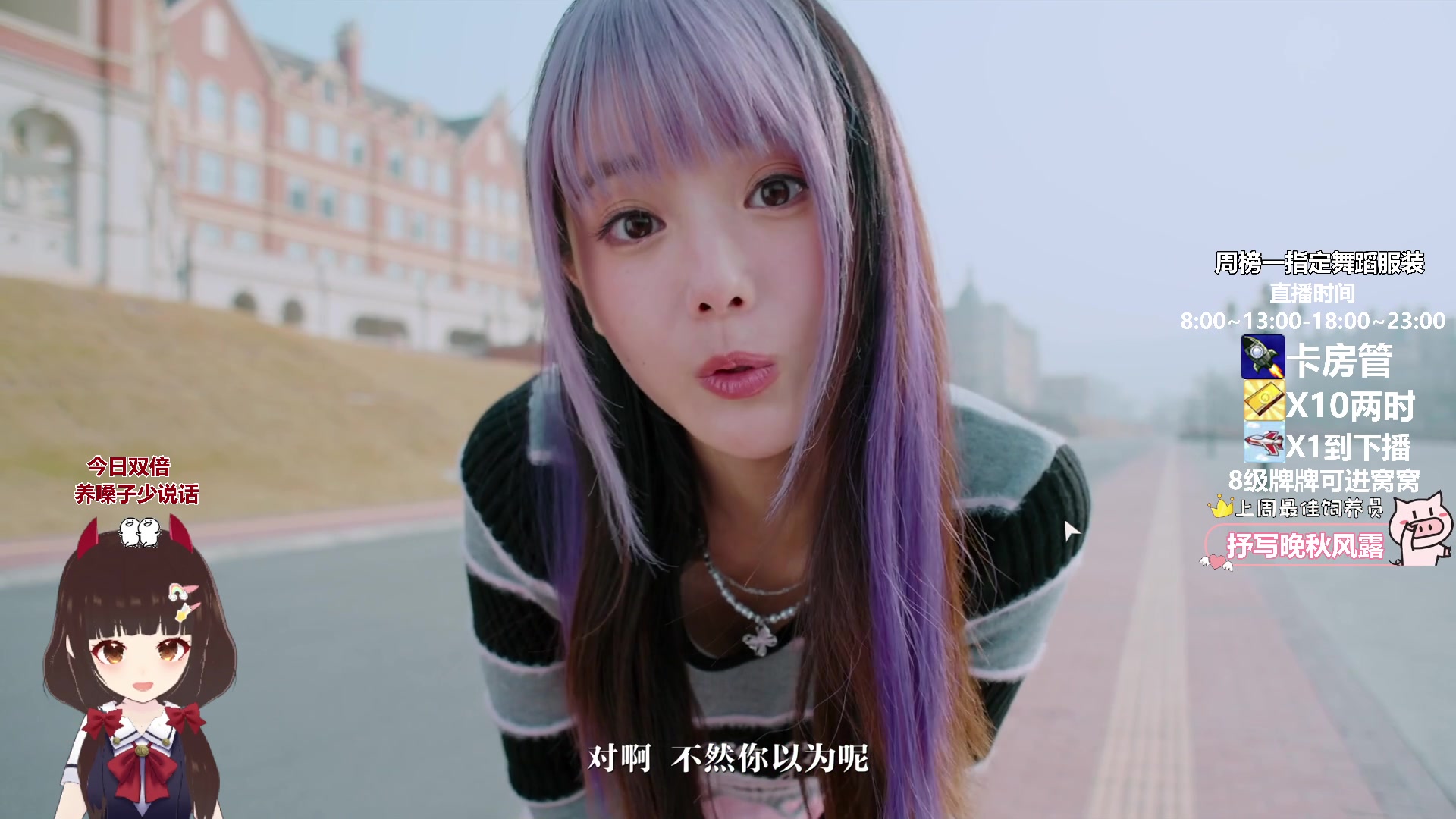 【2024-04-03 20点场】大聪明小小芳：【小奶团】今日双倍~美女，请别影响我学习