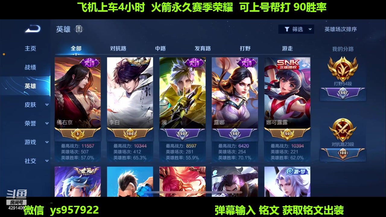 【2024-04-04 20点场】阳神丶国服后羿梦奇：国服后羿艾琳带粉7分钟一把