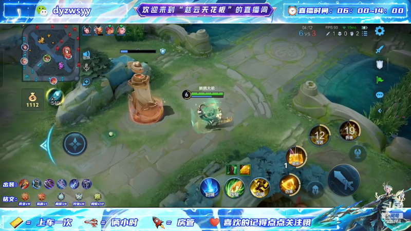 我在斗鱼看赵猥琐丶赵云导师直播王者荣耀