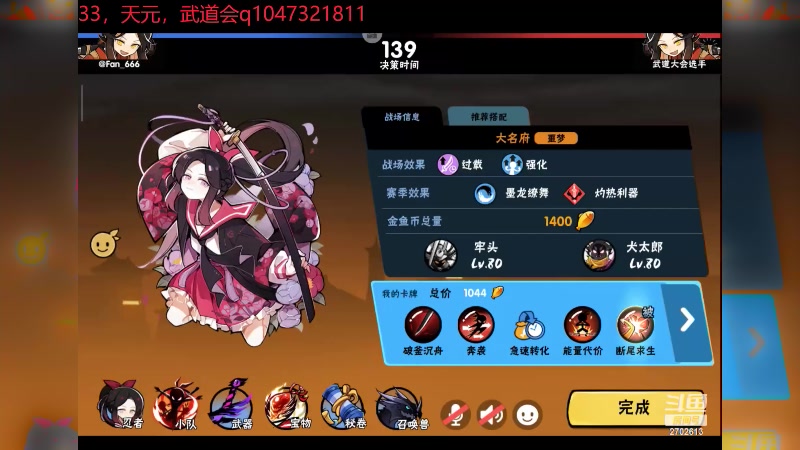 【2024-04-01 19点场】迟遇呀：卫鲤小娇武道会加油11