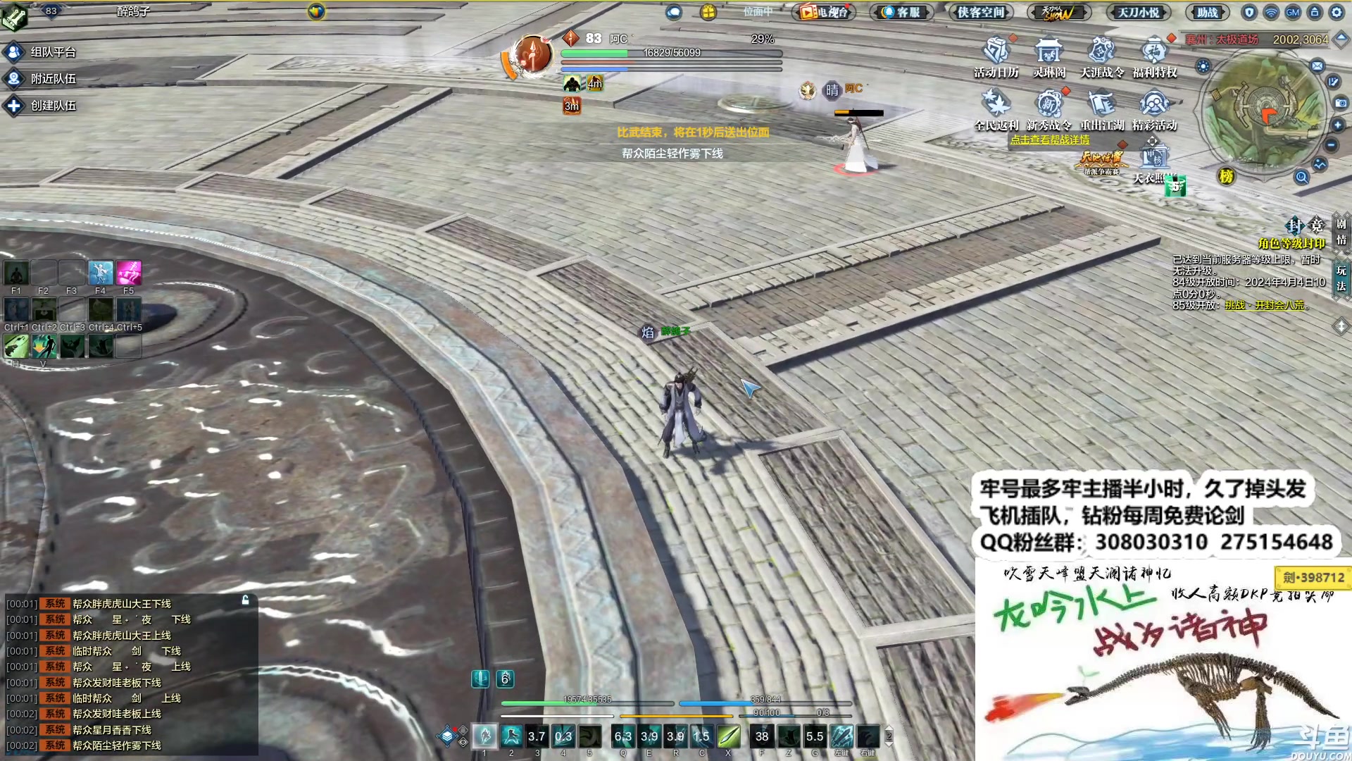 【2024-04-03 23点场】最恶之劍：全职业论剑等你来插队~