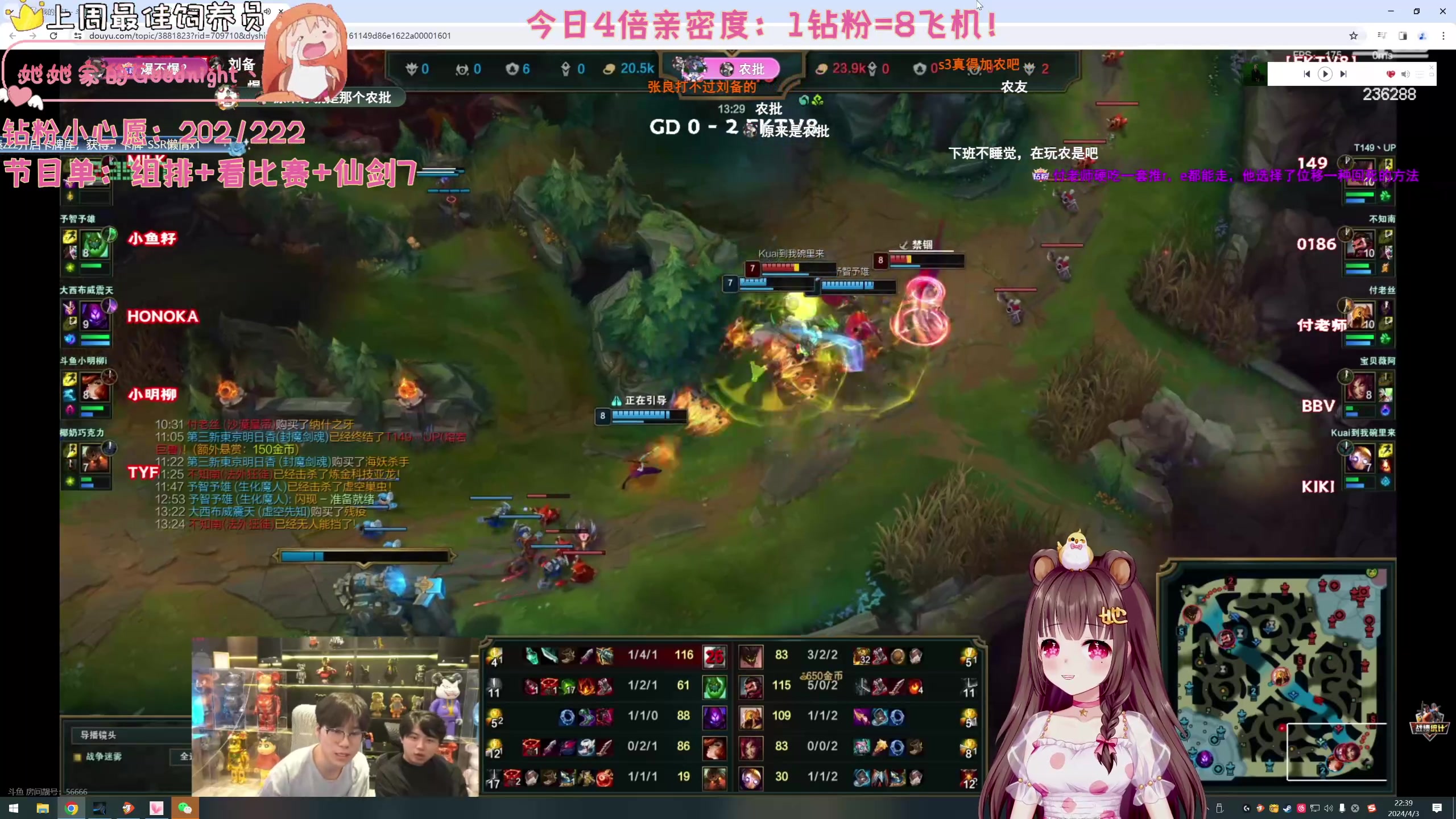 【2024-04-03 21点场】宇宙超级无敌鸽子她：【鸽子她】钻石4倍~做好自己就够啦！