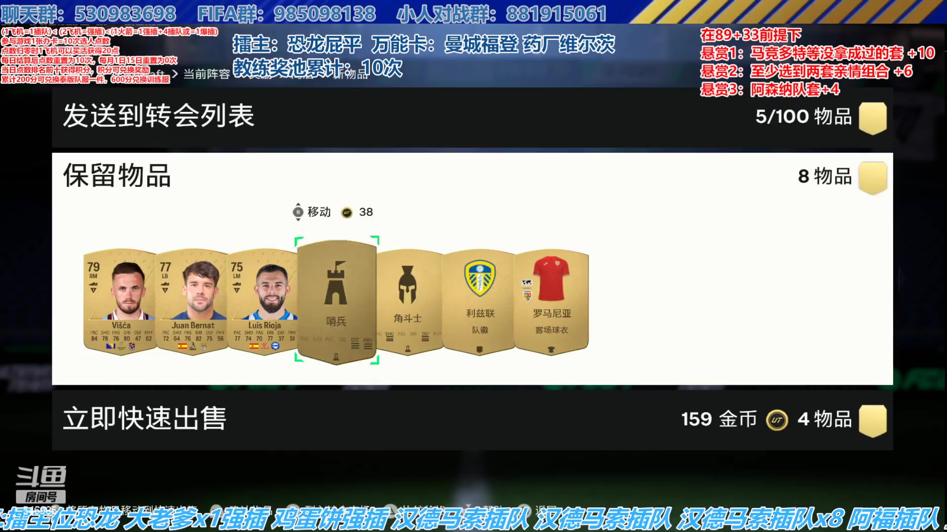 【2024-4-4 14点场】高老师爱足球:FC24征召选人，节假日和工作日都播！