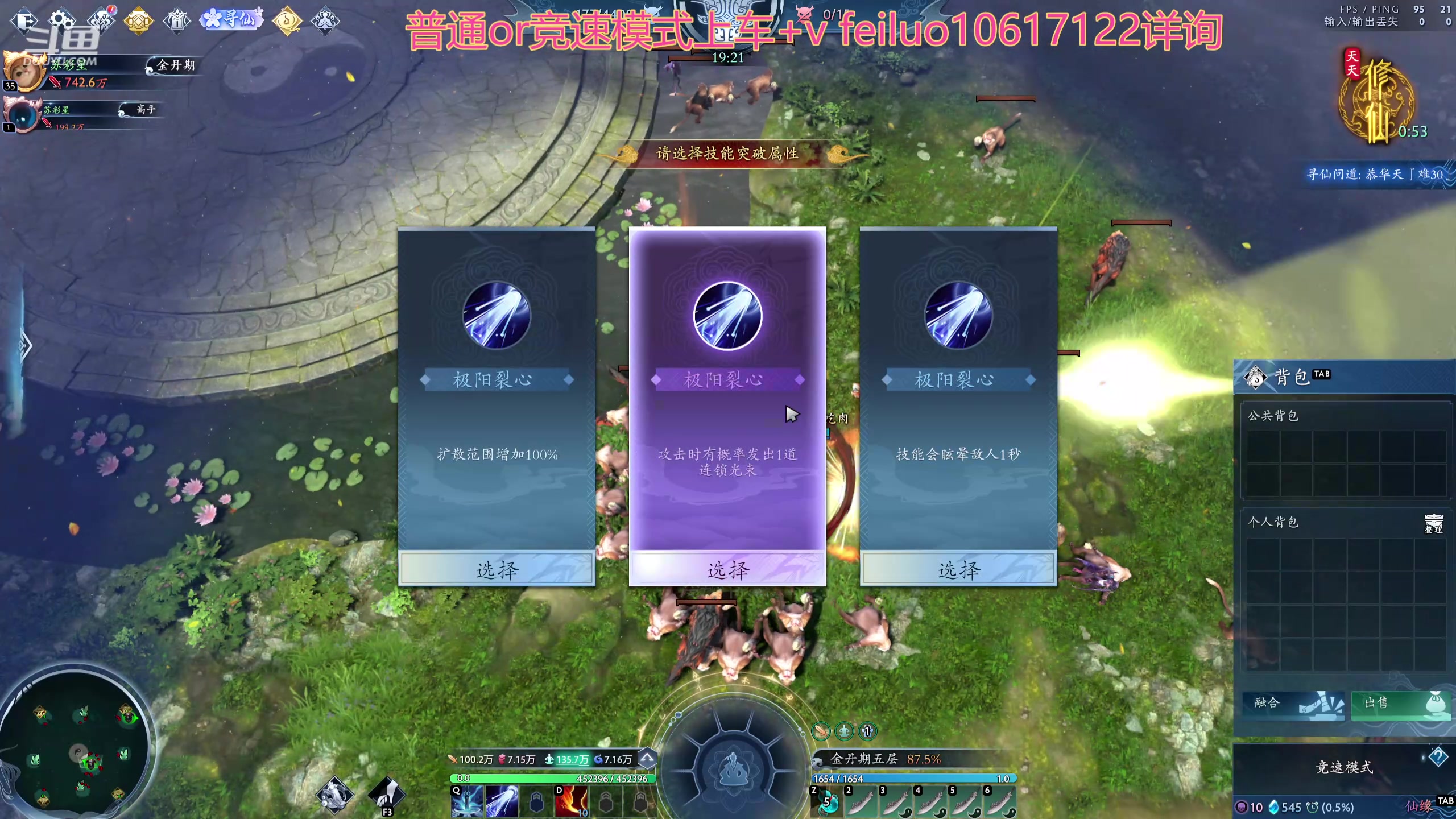 【2024-04-02 20点场】肥罗爱吃肉：天天修仙，调号，打N32有车位