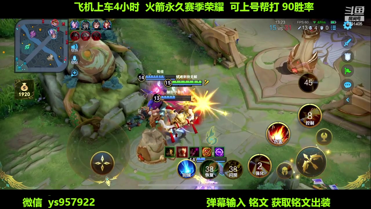 【2024-04-04 02点场】阳神丶国服后羿梦奇：国服后羿艾琳带粉7分钟一把