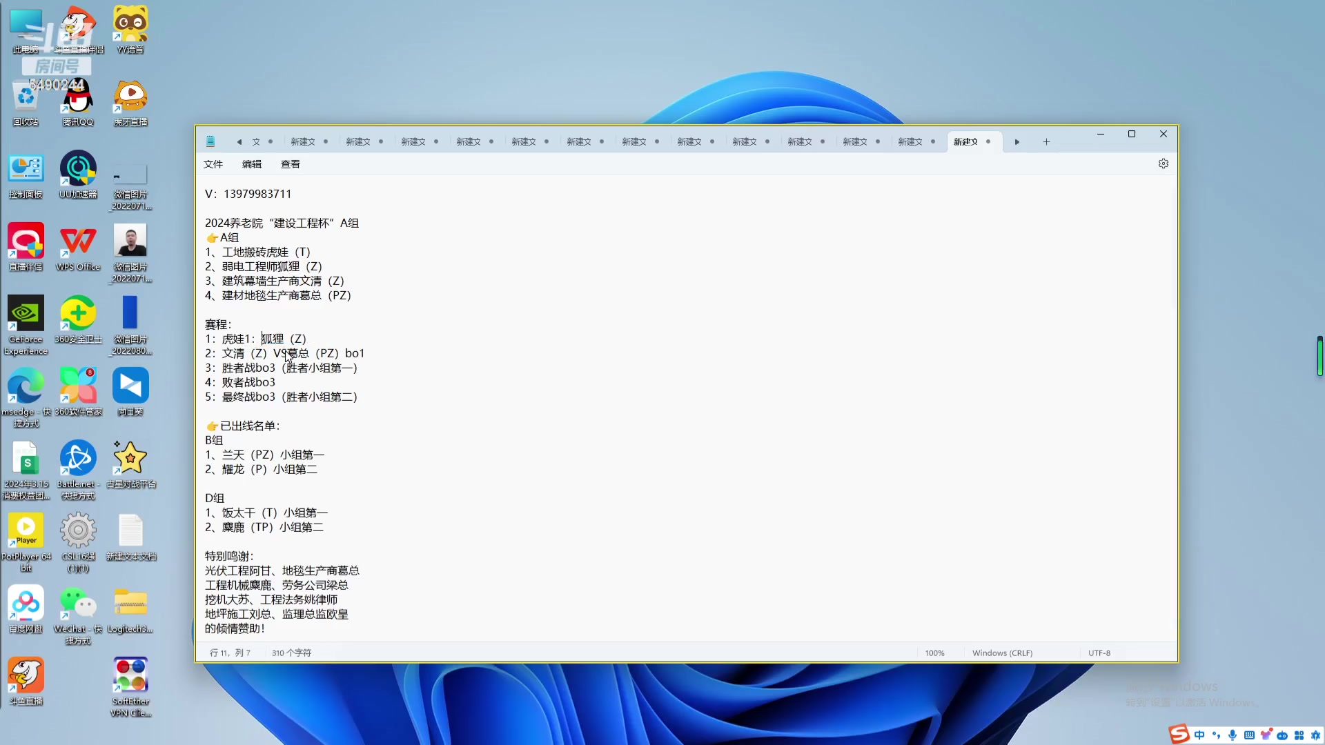 【2024-04-04 20点场】100APM水鸭子：水鸭子教你打gg