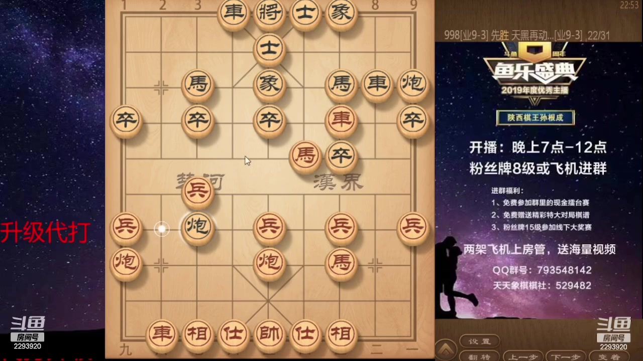 【2024-04-04 10点场】日月轮回888：巅峰布局全能大师