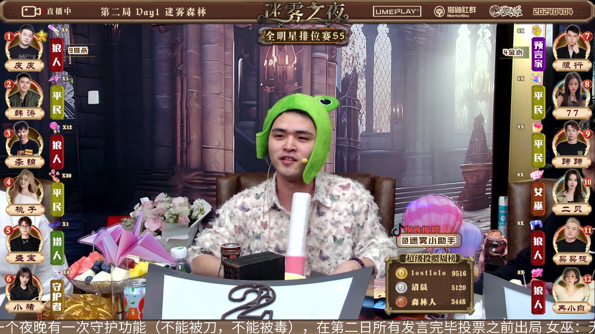 【2024-04-04 20点场】李锦2211：S5淘汰赛