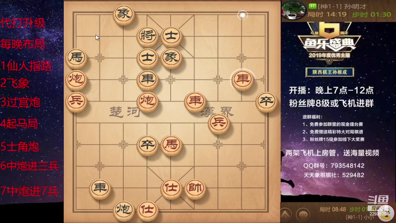 【2024-04-04 20点场】日月轮回888：巅峰布局全能大师