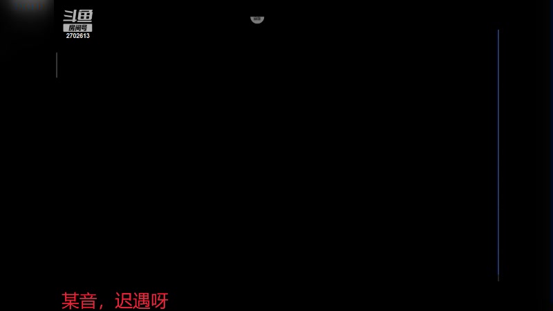 【2024-04-03 19点场】迟遇呀：伊鹤阿力武道会加油