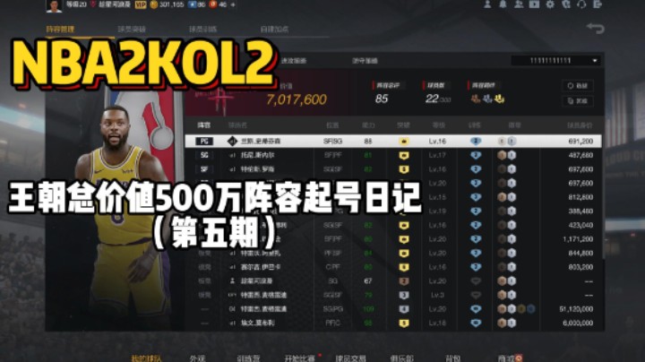 总价值500万起号日记第五期——有史以来被对手折磨最惨的一场比赛