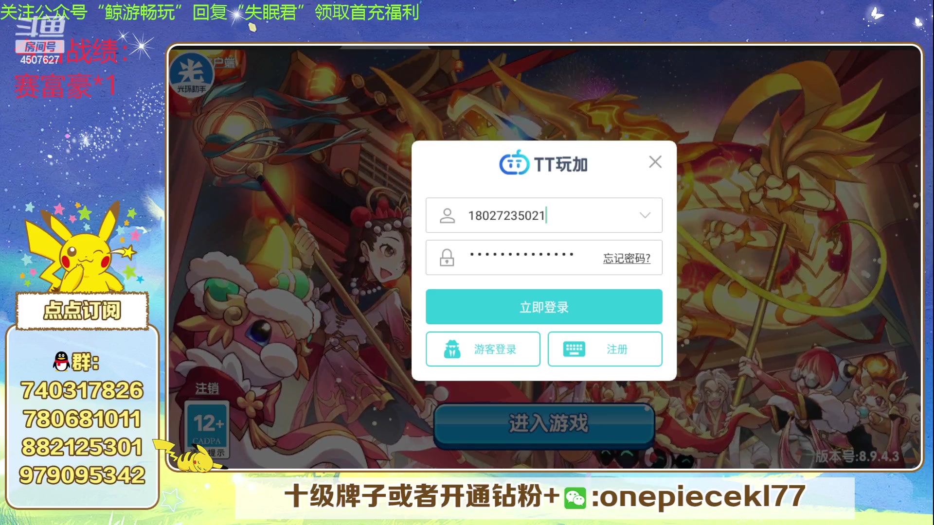 【2024-04-03 19点场】失眠君灬灬：春天到啦！！