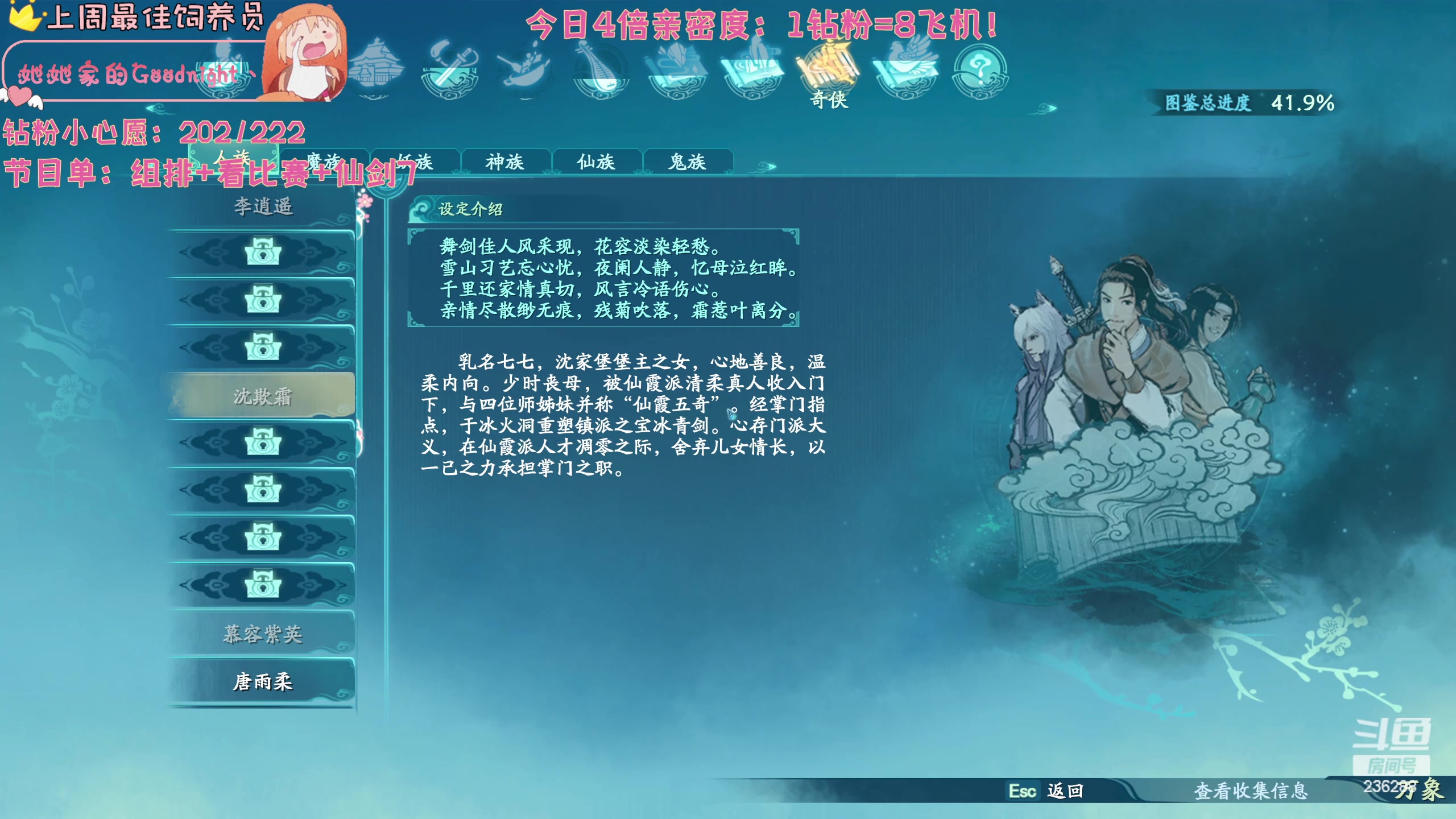 【2024-04-04 06点场】宇宙超级无敌鸽子她：【鸽子她】钻石4倍~做好自己就够啦！