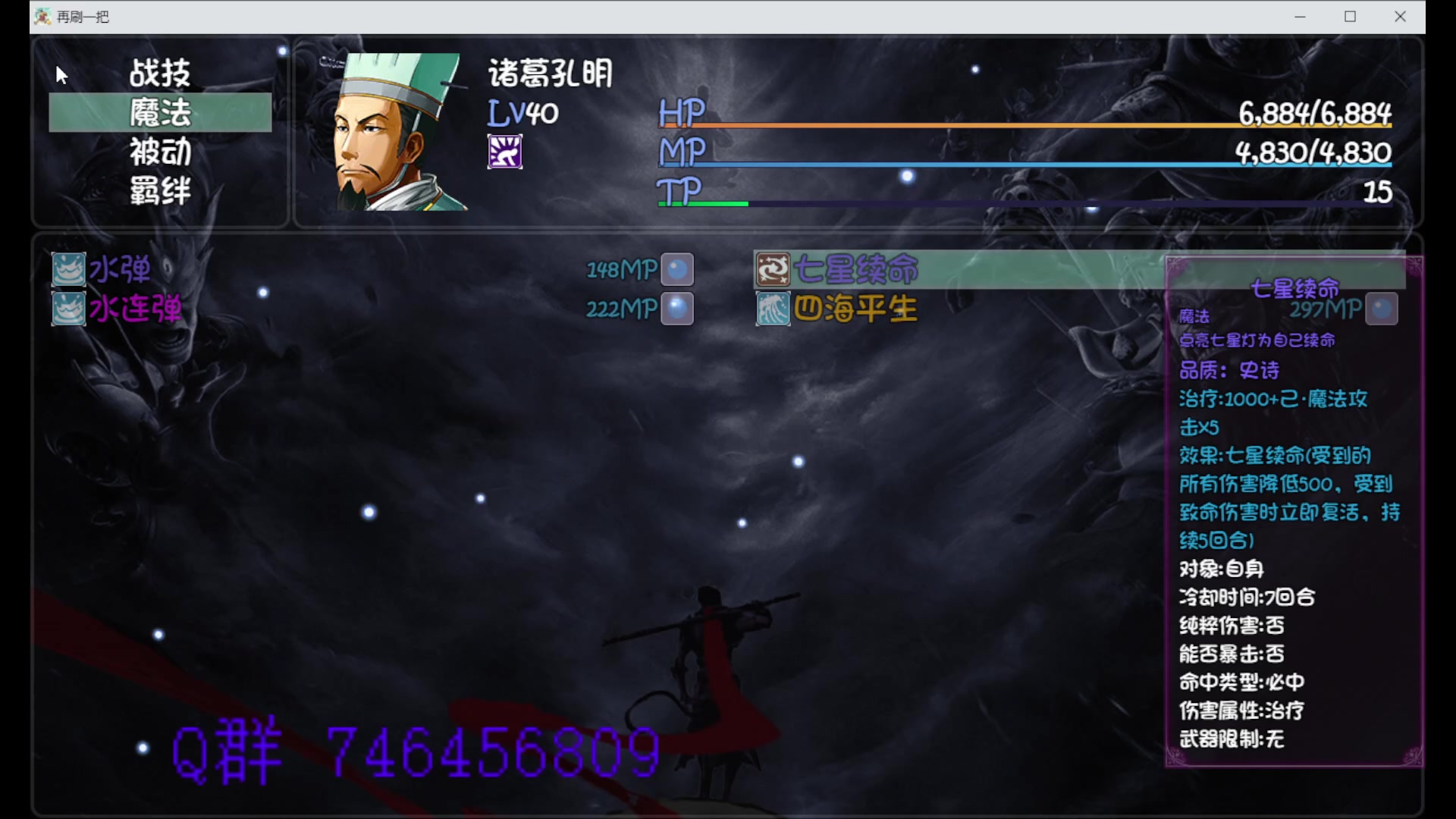 【2024-03-30 20点场】青鬼龙痕：再刷一把MOD
