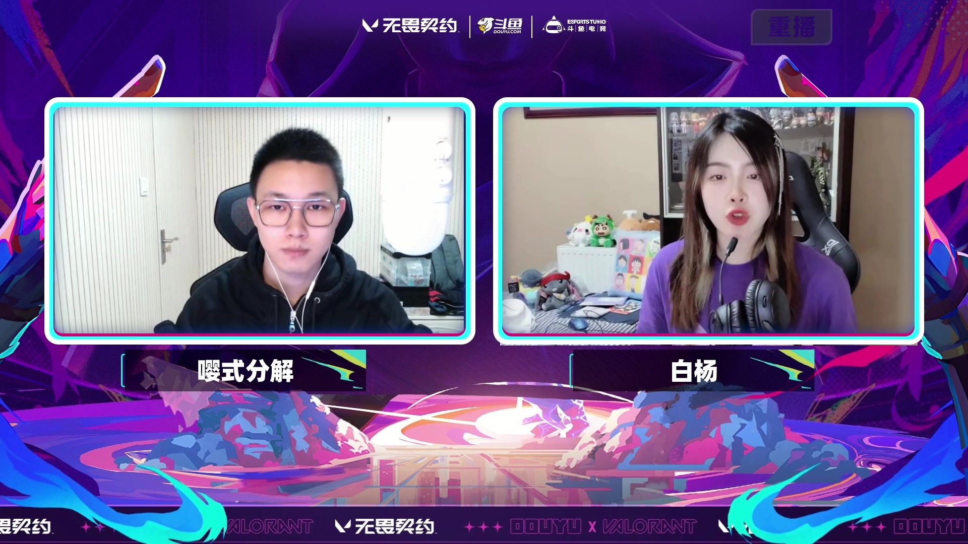 【2024-04-03 23点场】斗鱼官方电竞直播：直播｜开瓦吧女神 小组赛B组