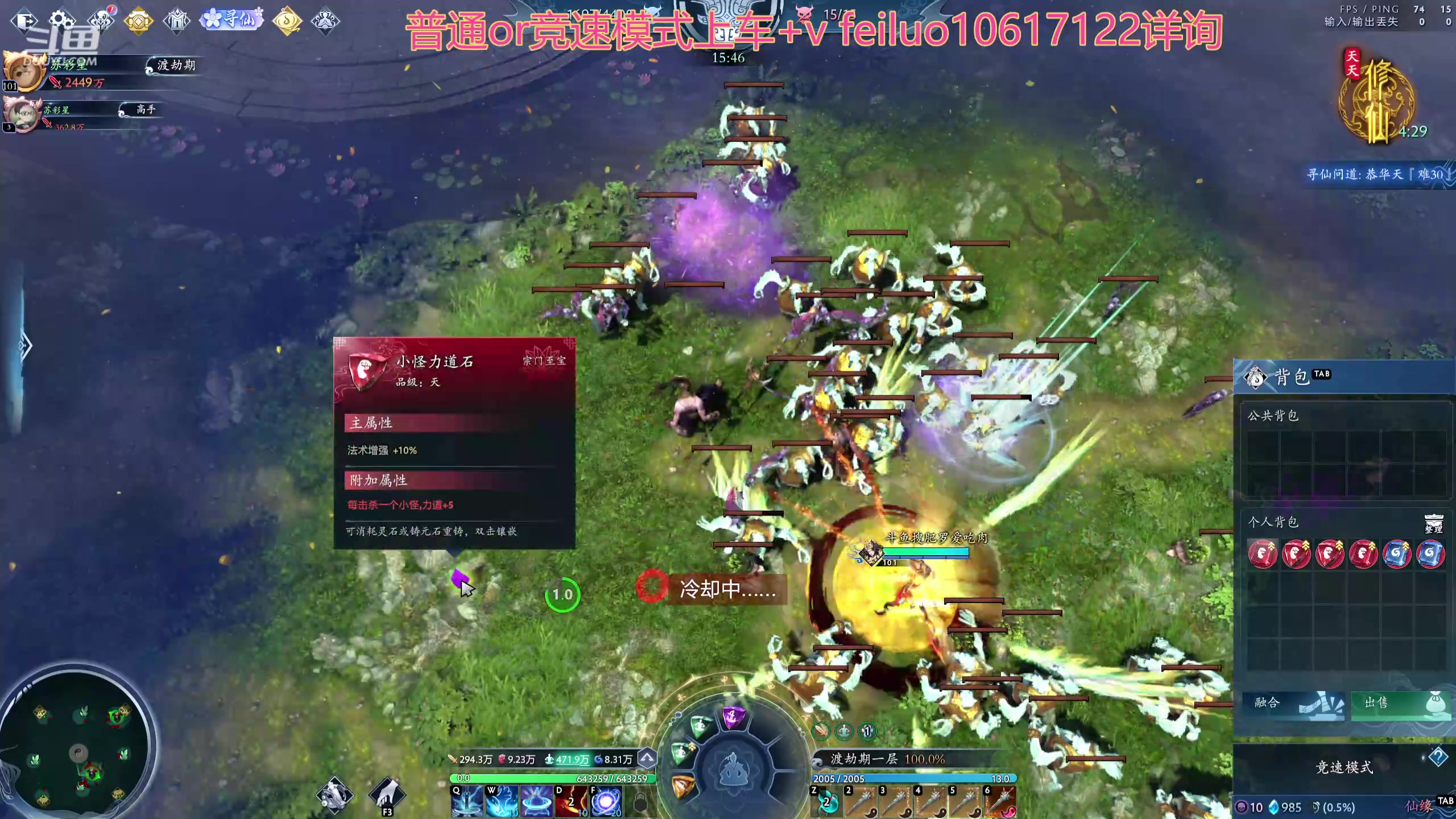 【2024-04-02 22点场】肥罗爱吃肉：天天修仙，调号，打N32有车位