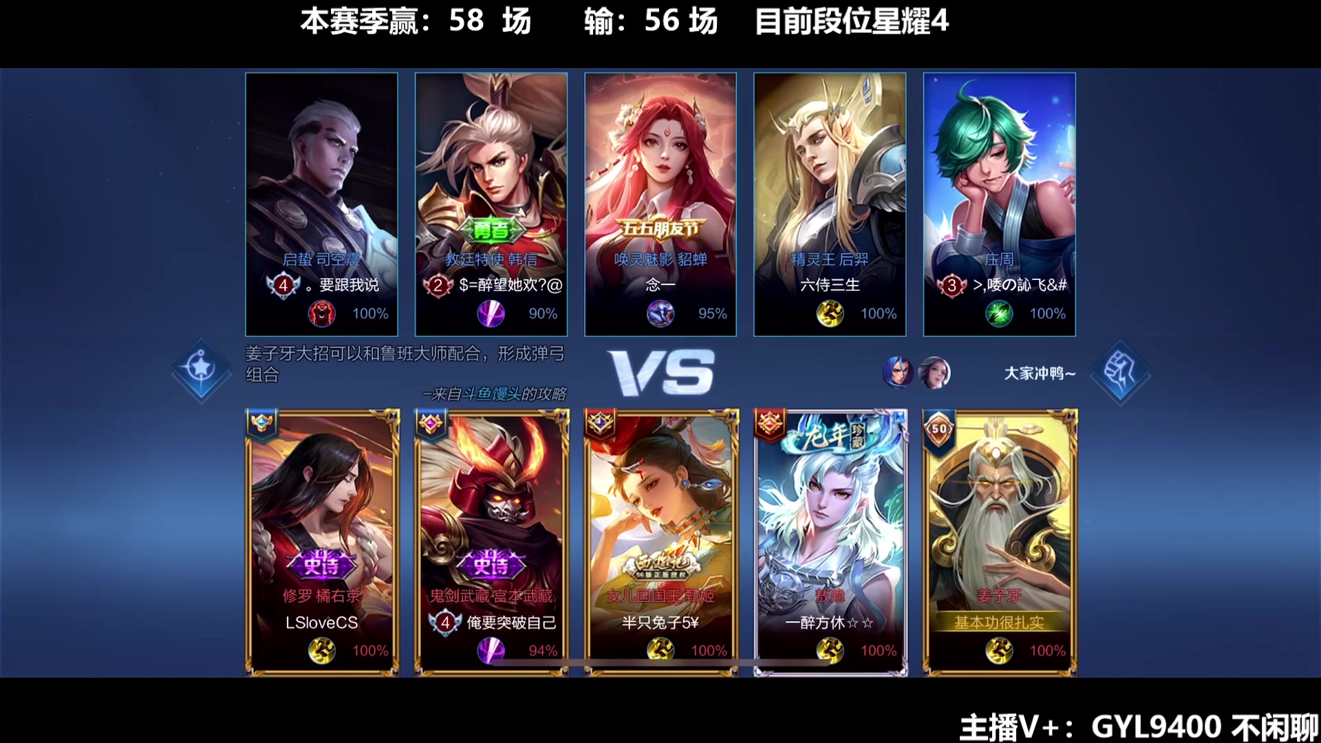 【2024-04-04 10点场】Fly高一刀：刀：我来上个王者