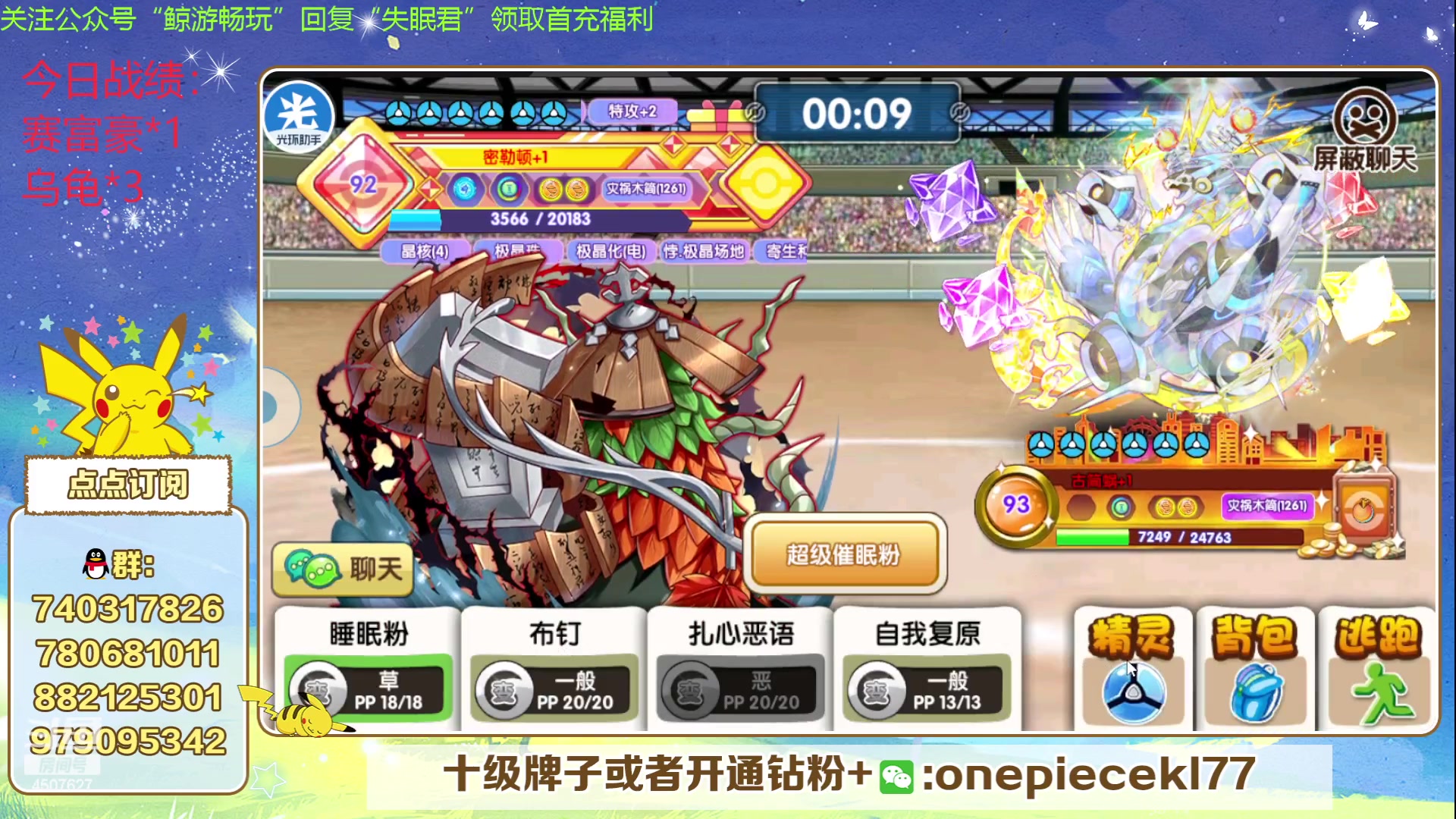 【2024-04-03 21点场】失眠君灬灬：春天到啦！！