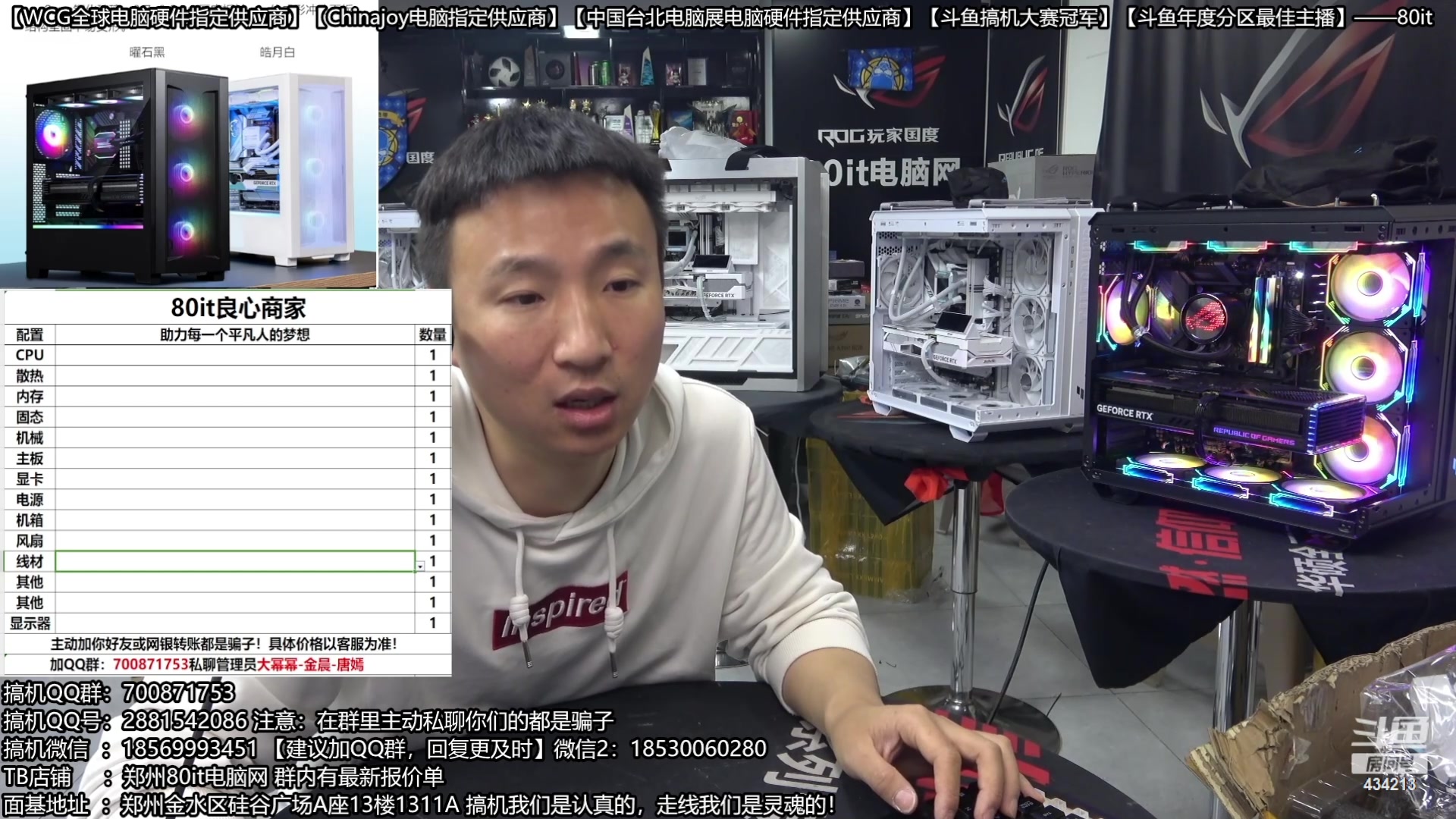 【2024-04-04 05点场】80it电脑网：郑州80it：春游电脑活动开启