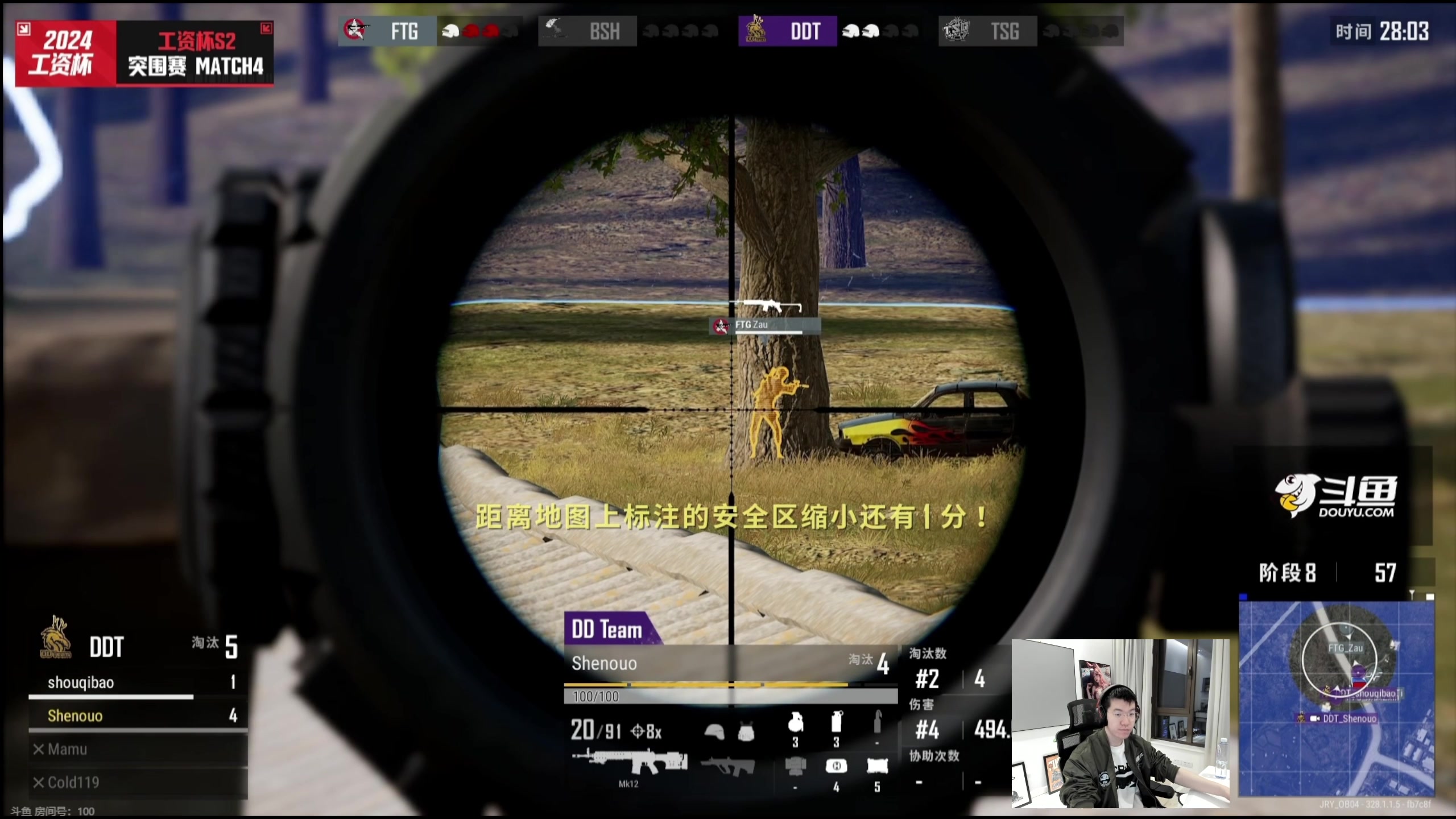 【2024-04-04 20点场】17shou丷：PUBG是我玩过最好玩的游戏（