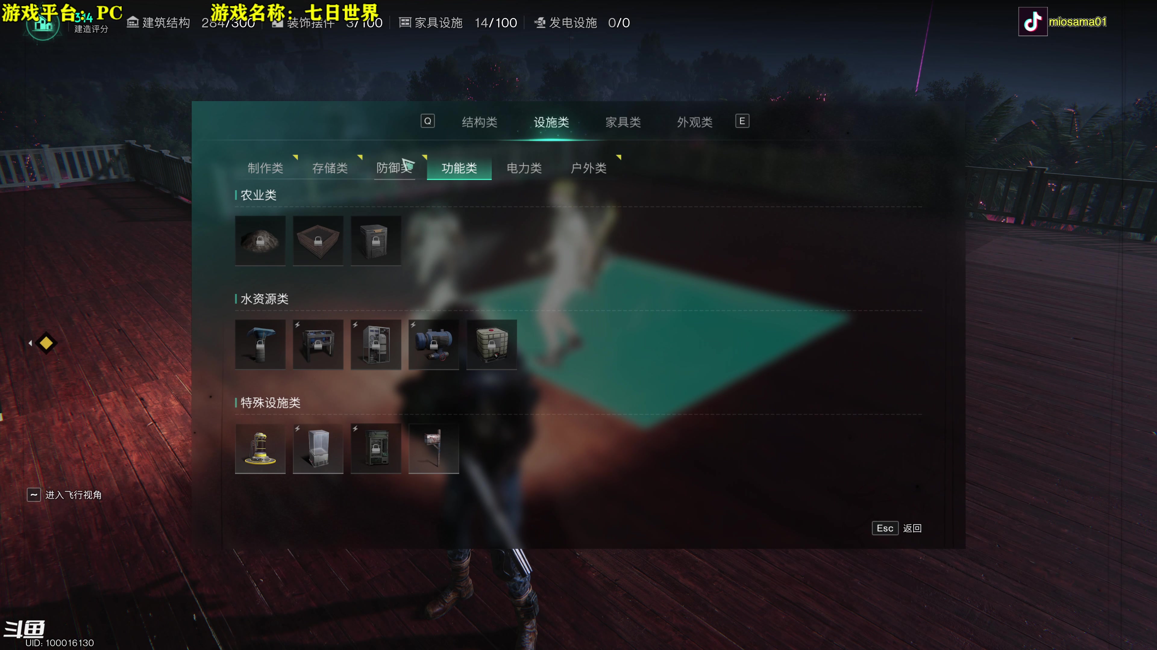 【2024-04-04 18点场】秋山澪Mio丶：月初狂播中