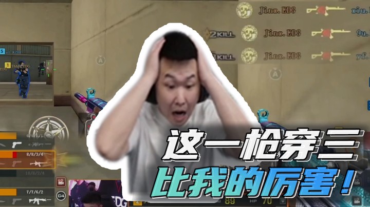 这一枪穿三，比我的厉害！